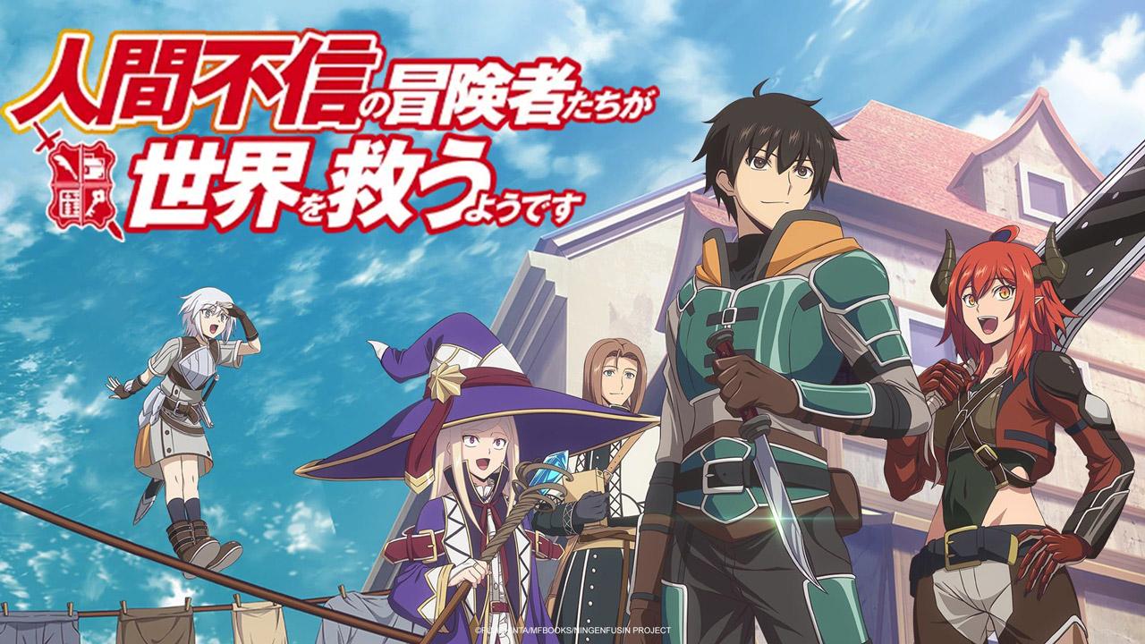 انمي Ningen Fushin no Boukensha-tachi ga Sekai wo Sukuu you desu الحلقة 1 الاولي مترجمة