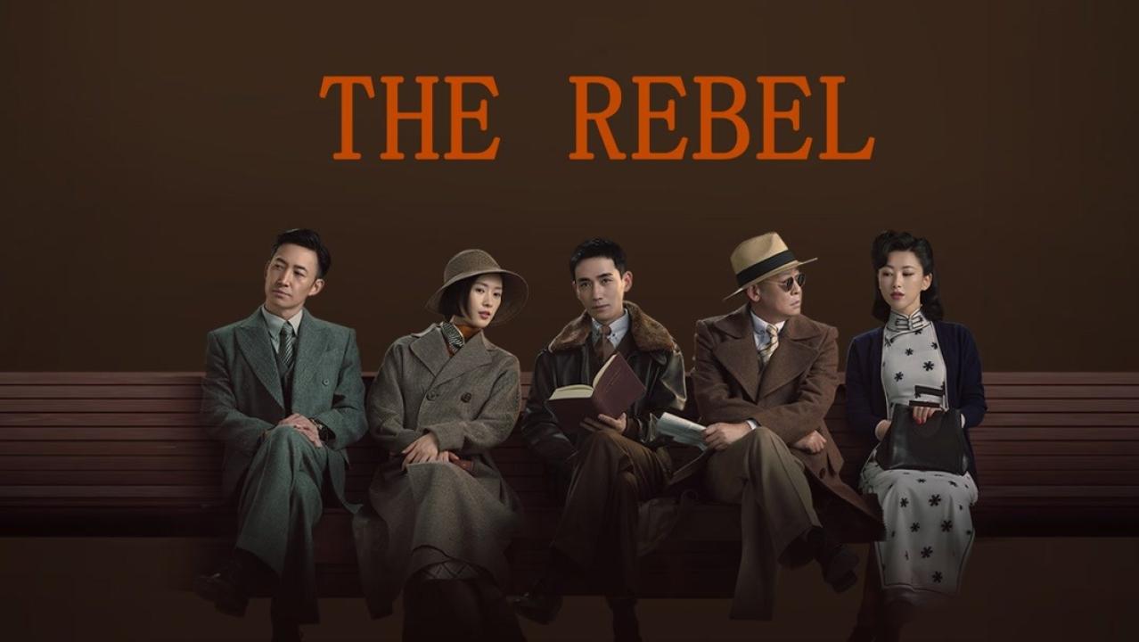 The Rebel - المتمرد