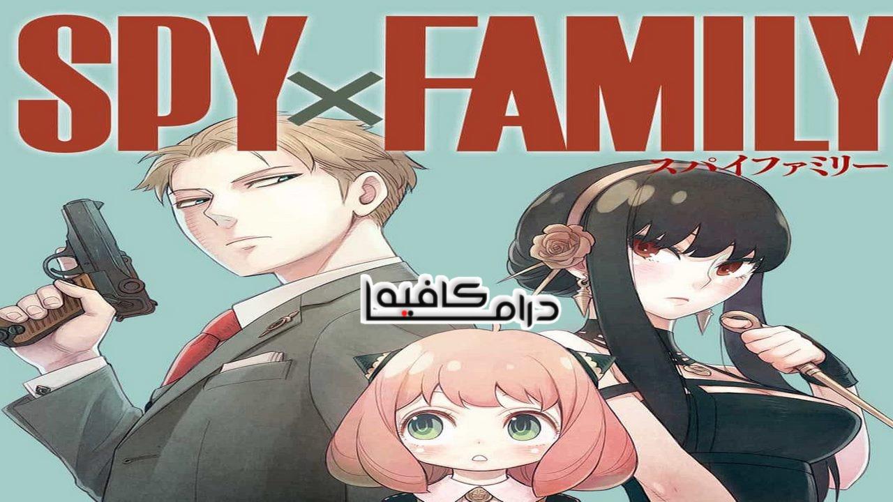 Spy x Family