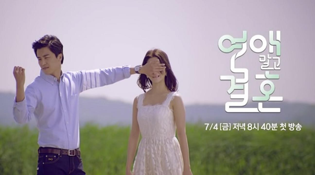 Marriage Not Dating - زواج لا مواعدة