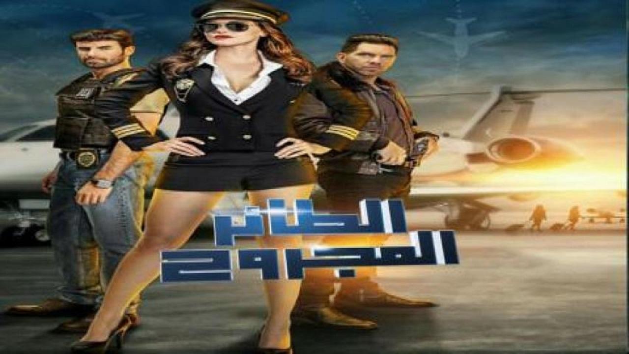 الطائر المجروح مدبلج